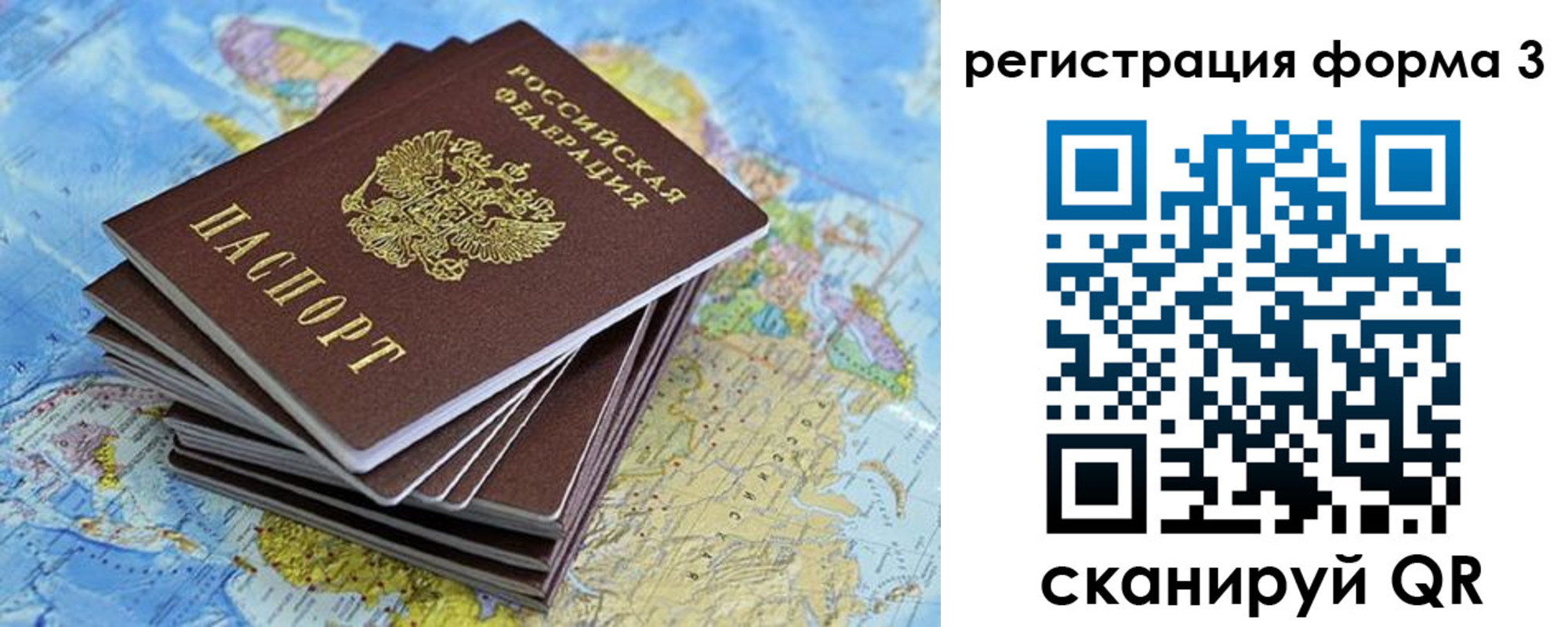 временная регистрация поиск в Ермолино