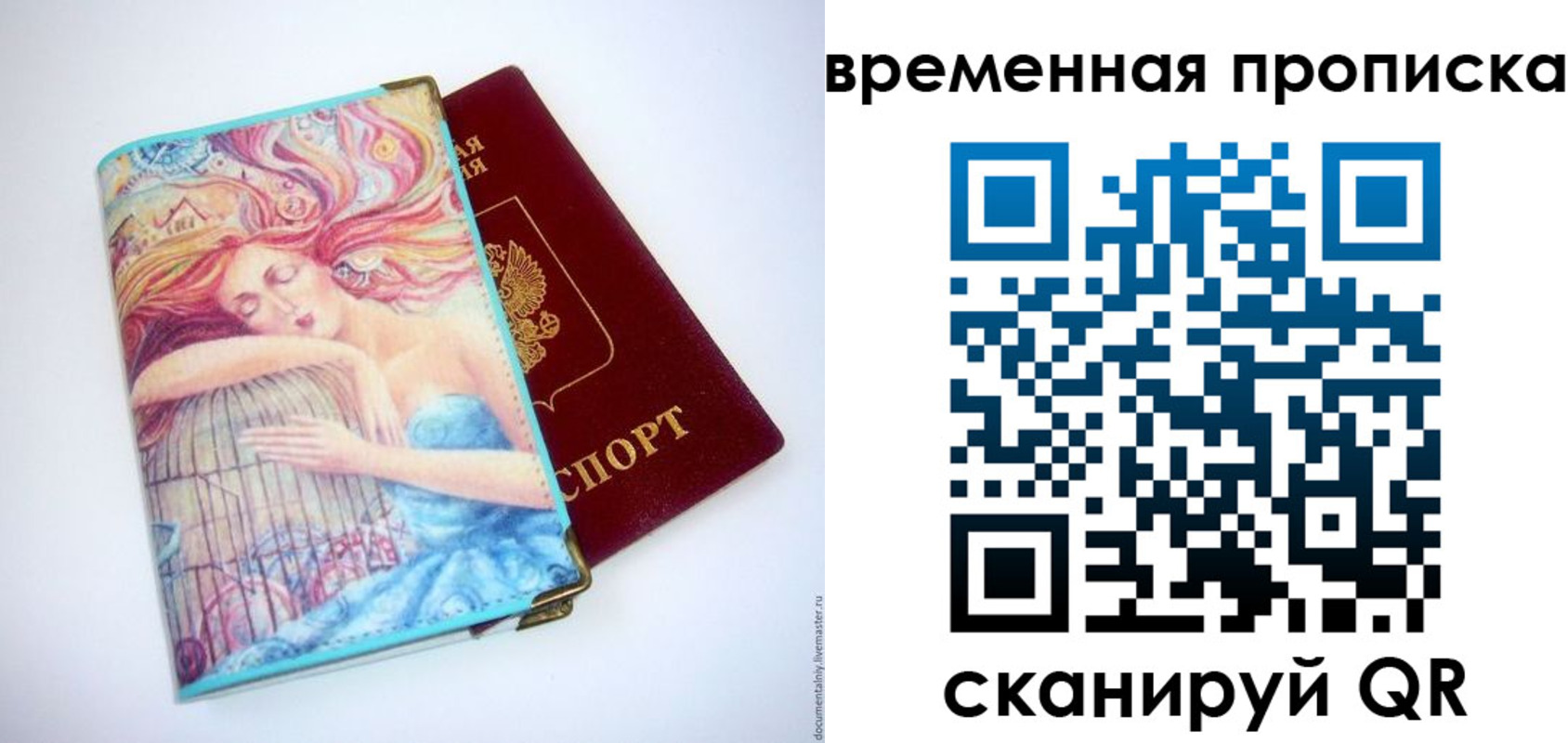 временная регистрация 2025 в Ермолино