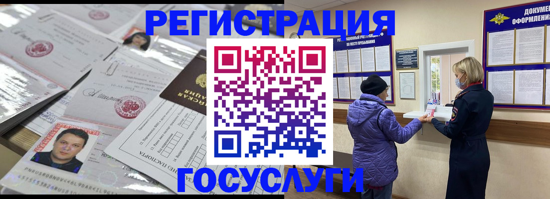 временная регистрация в квартире в Ермолино