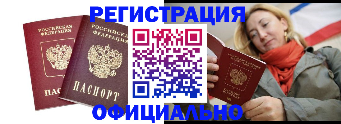 временная регистрация в квартире в Ермолино