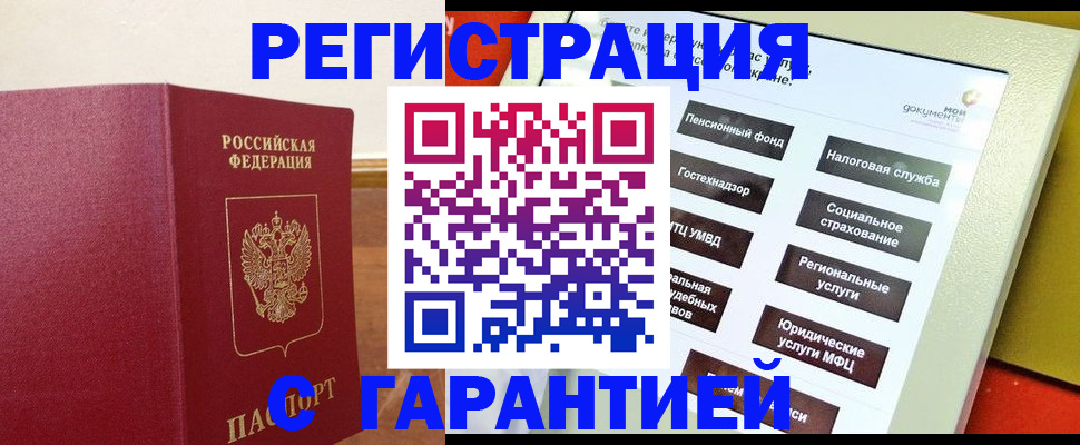 найти адрес прописки в Ермолино