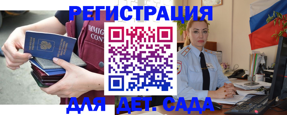 временная регистрация для всех в Ермолино