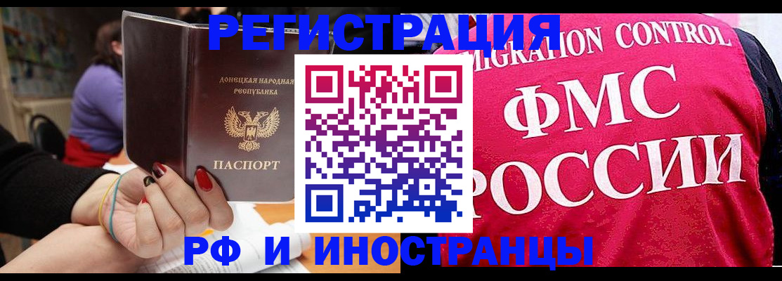 прописка паспорт в Ермолино