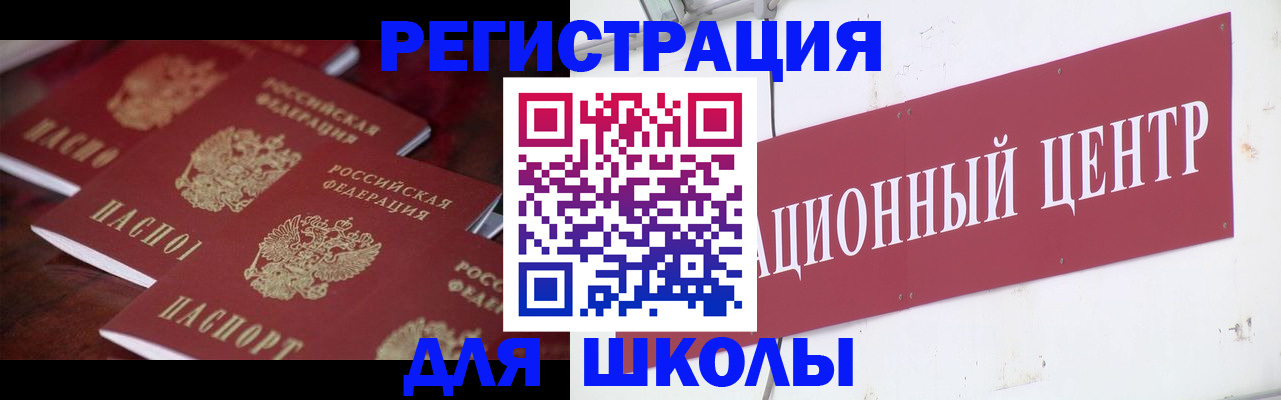 прописка штамп в Ермолино