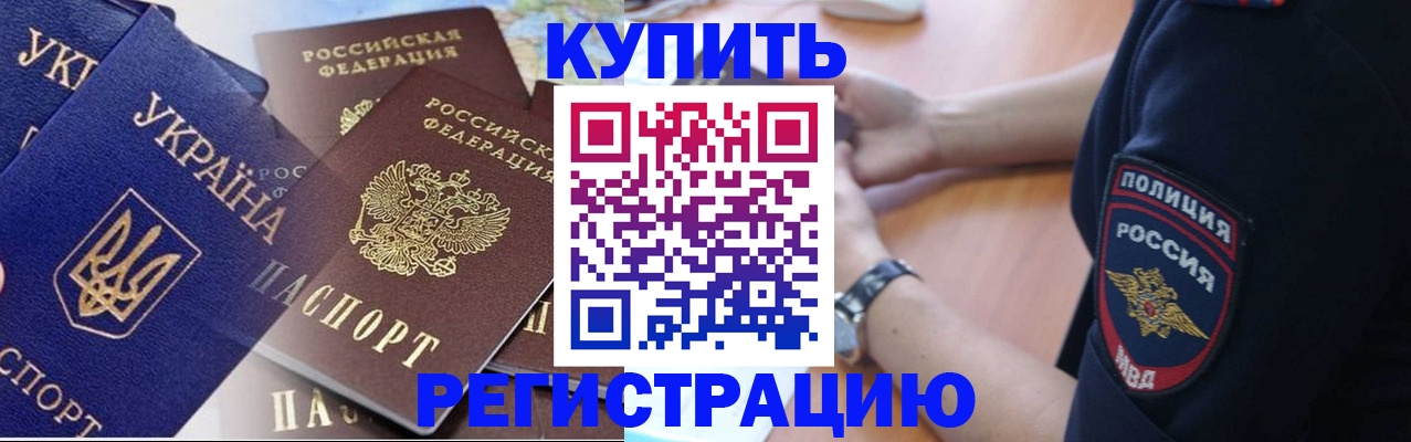 временная регистрация поиск в Ермолино
