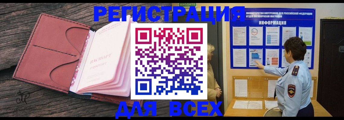 временная регистрация 2025 в Ермолино